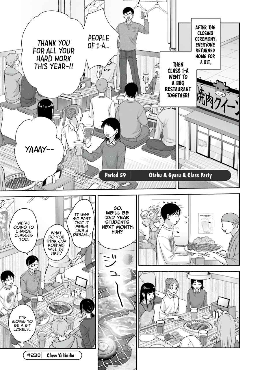 Otaku ni Yasashii Gal wa Inai!? Chapter 59 - Page 1
