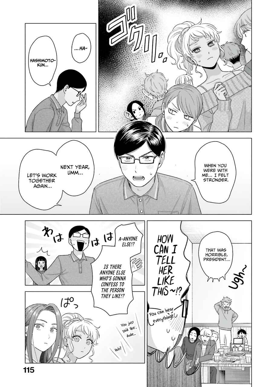 Otaku ni Yasashii Gal wa Inai!? Chapter 59 - Page 11