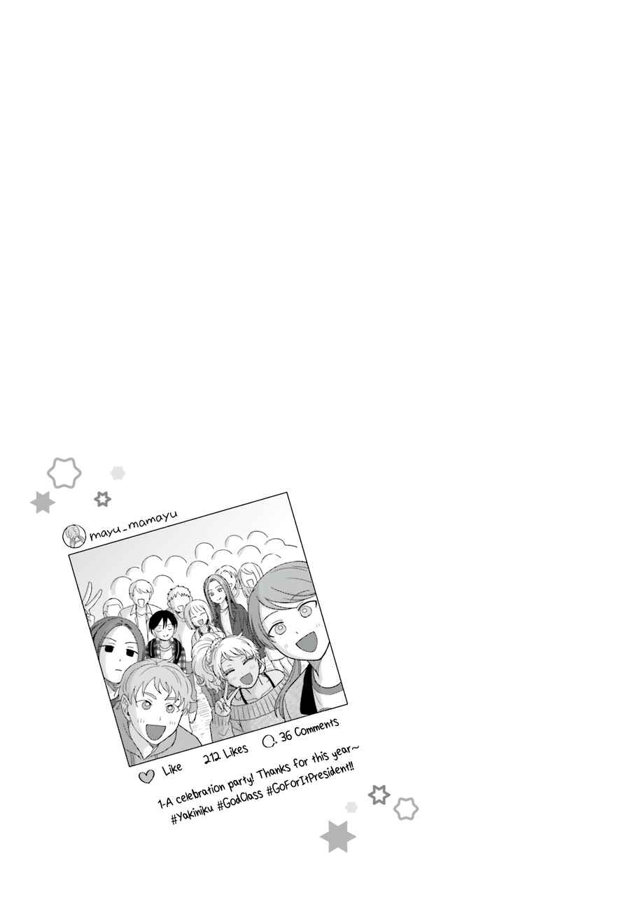 Otaku ni Yasashii Gal wa Inai!? Chapter 59 - Page 17