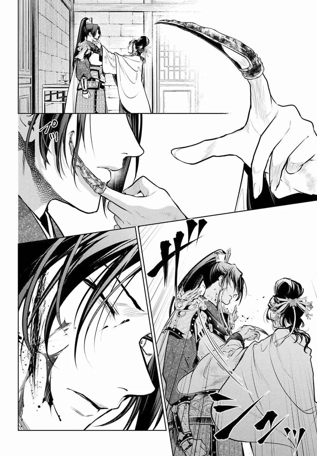 Kusuriya no Hitorigoto Chapter 83.3 - Page 13