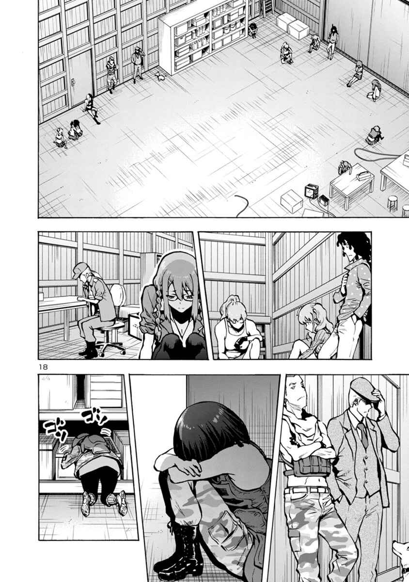 Dai Kyochuu Rettou Chapter 22.2 - Page 17