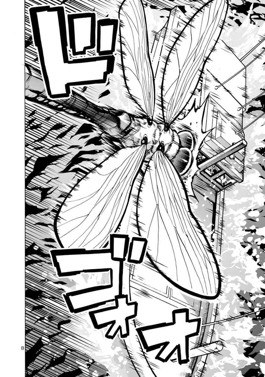 Dai Kyochuu Rettou Chapter 22.2 - Page 8