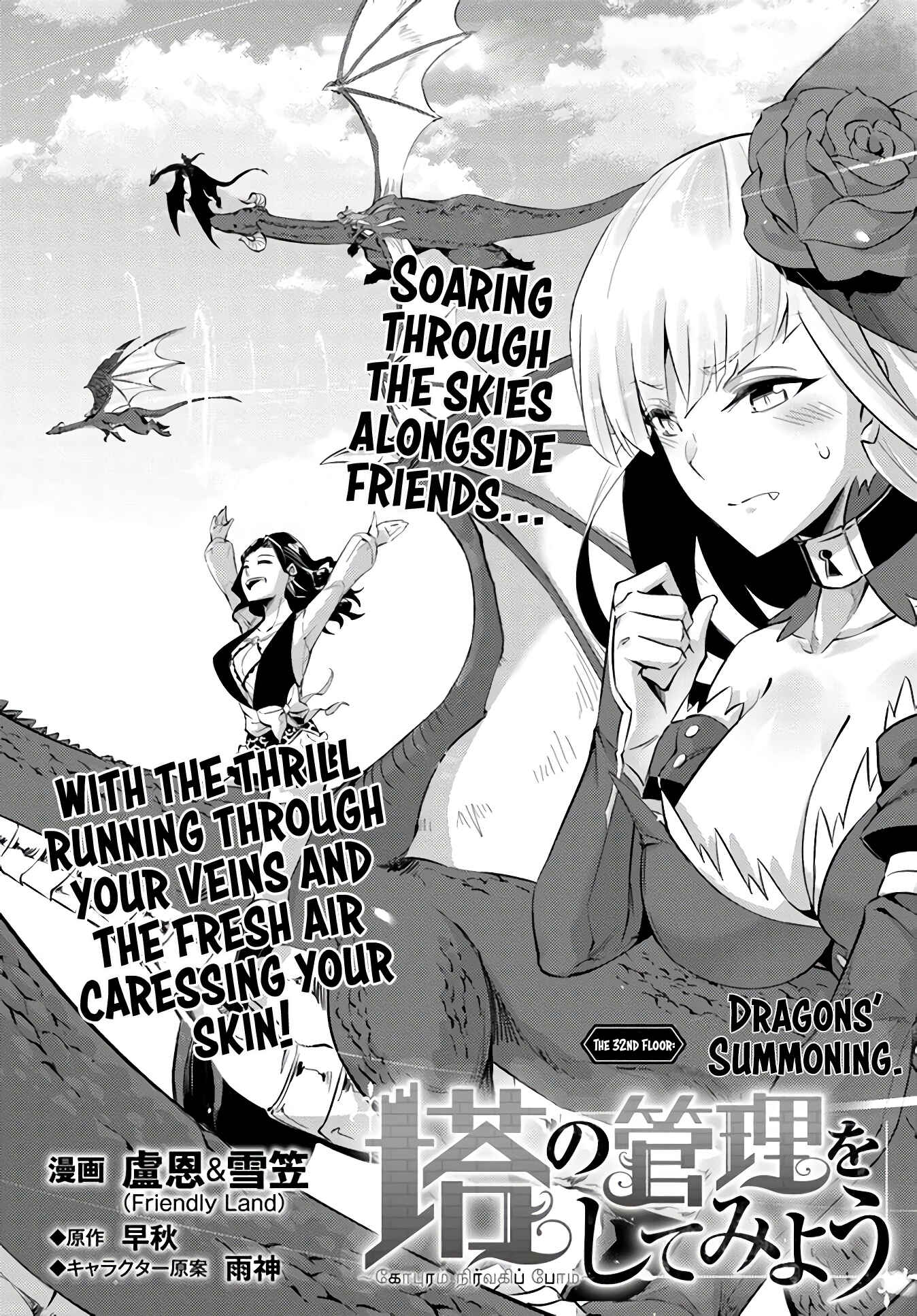 Tou no Kanri o Shitemiyou Chapter 32 - Page 7