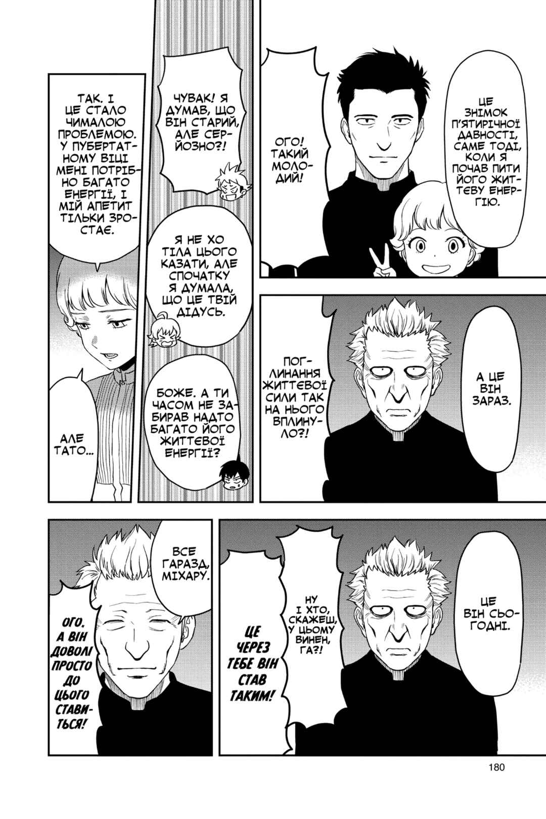 Witch Watch Chapter 44 - Page 12
