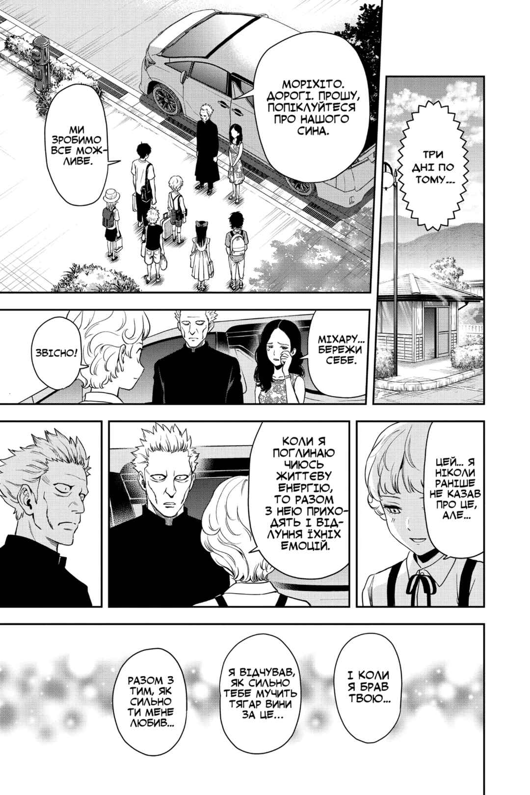 Witch Watch Chapter 44 - Page 17