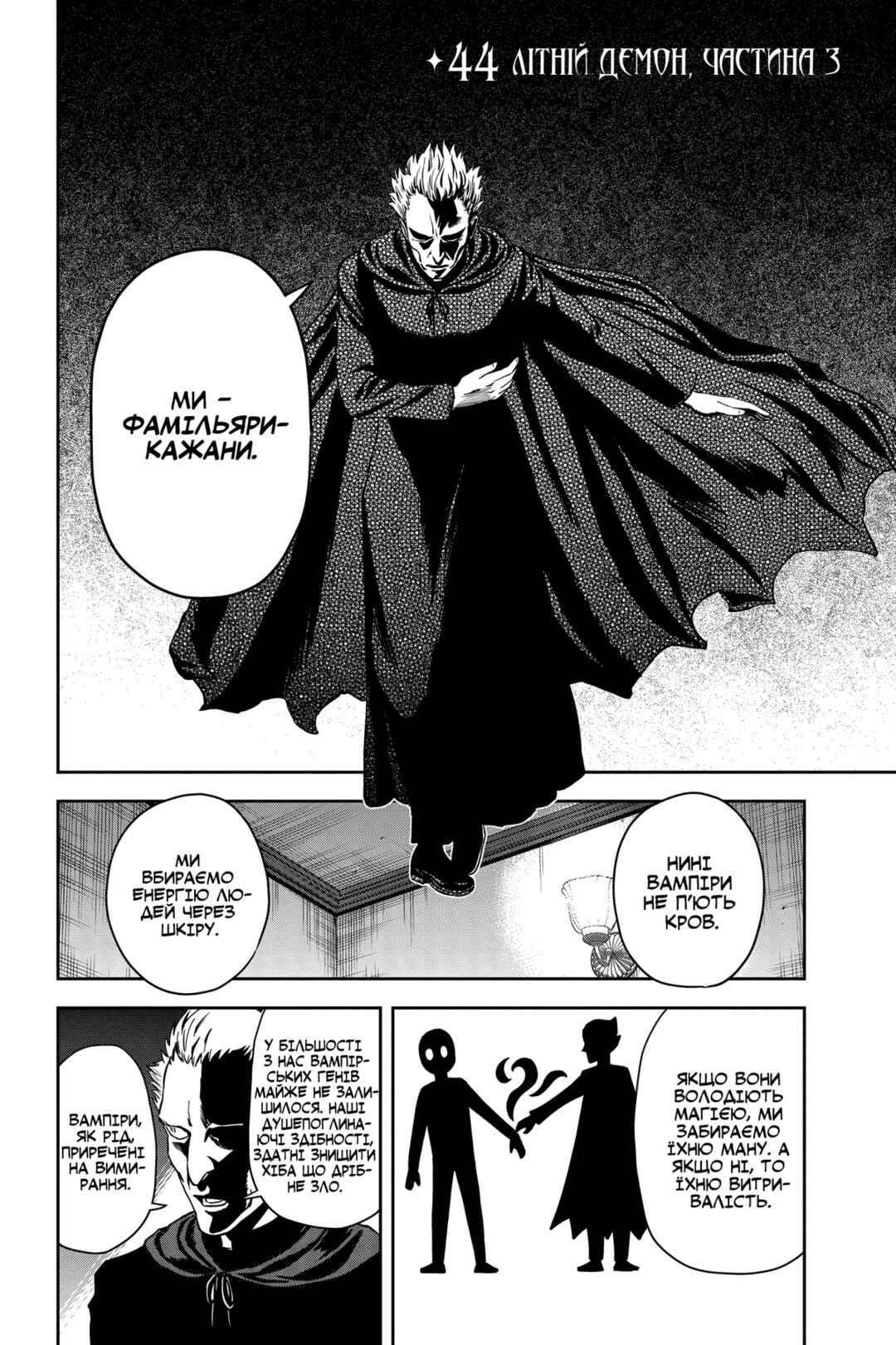 Witch Watch Chapter 44 - Page 2