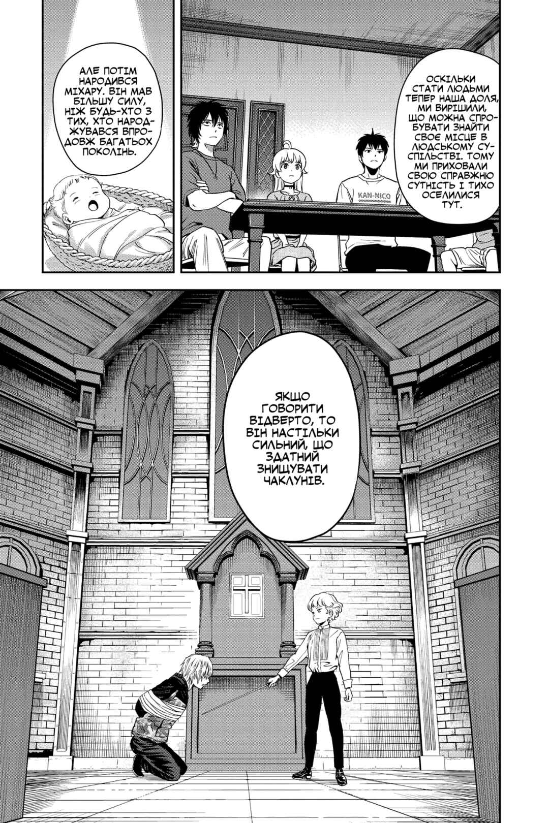 Witch Watch Chapter 44 - Page 3