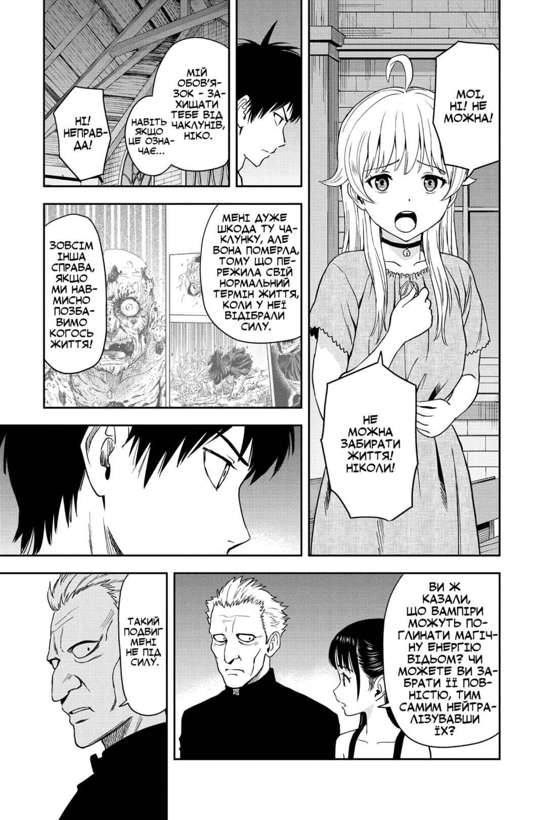 Witch Watch Chapter 44 - Page 5