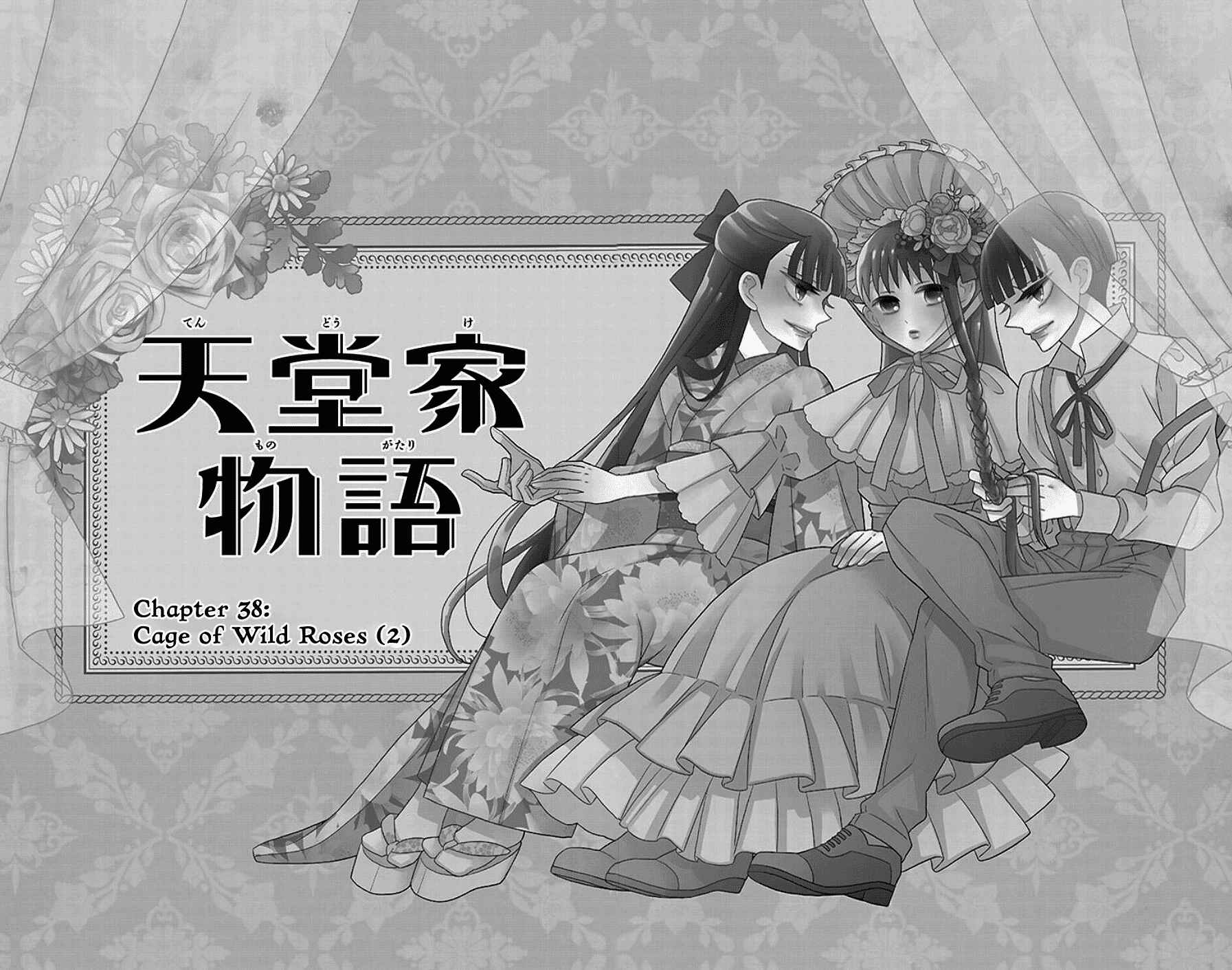 Tendou-ke Monogatari Chapter 38 - Page 1
