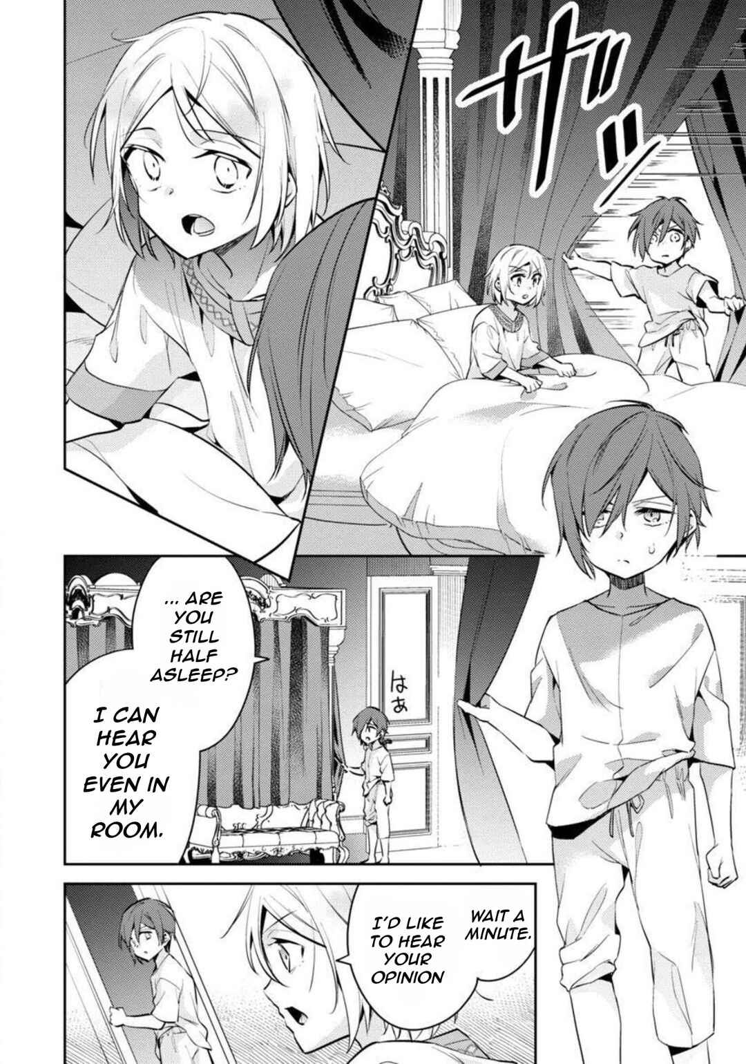 Akuyaku Reijou no Ani ni Tensei Shimashita Chapter 10 - Page 23