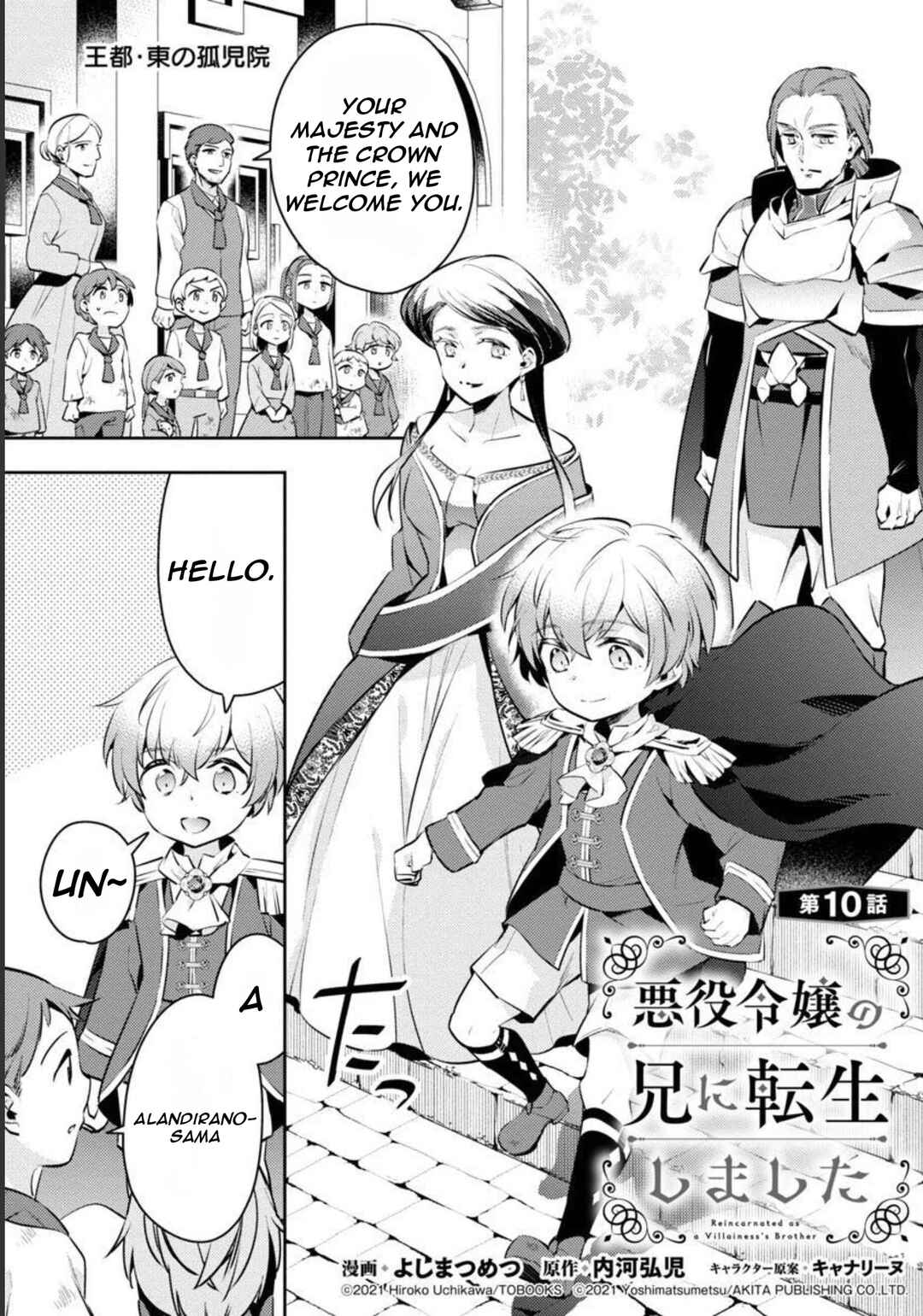 Akuyaku Reijou no Ani ni Tensei Shimashita Chapter 10 - Page 6