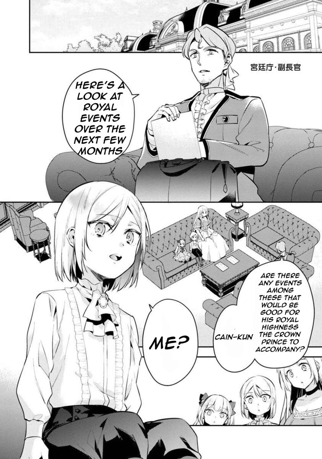Akuyaku Reijou no Ani ni Tensei Shimashita Chapter 10 - Page 9