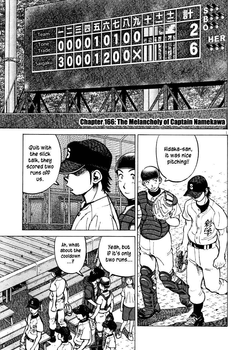 Last Inning Chapter 116 - Page 1