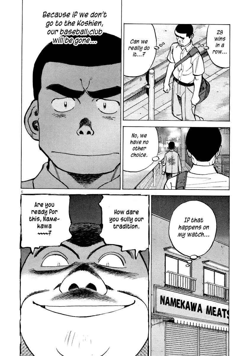 Last Inning Chapter 116 - Page 6