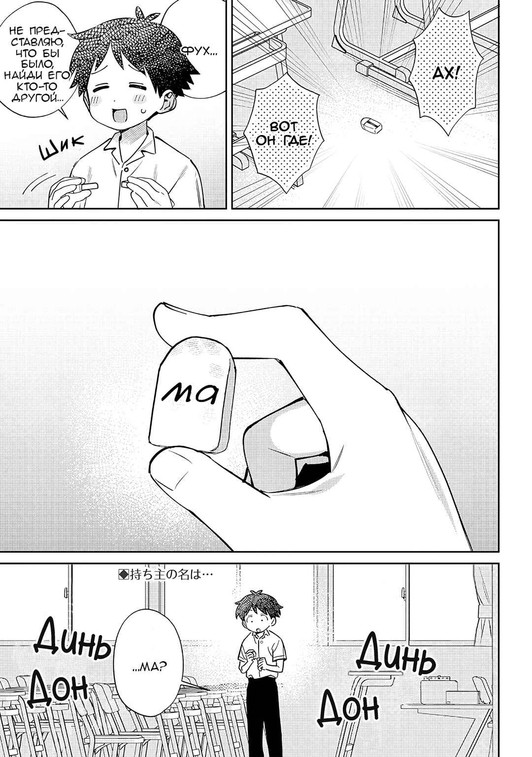 Chigau Miyahara Omae Janai! Chapter 25 - Page 7