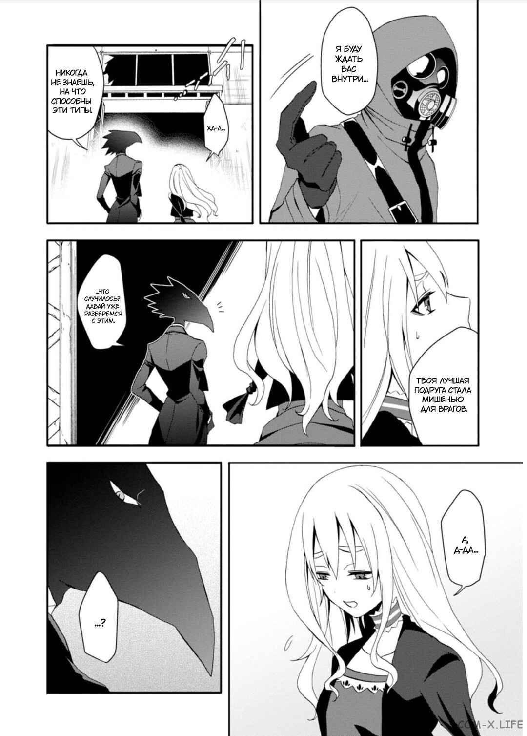 Higyaku no Noel Chapter 8 - Page 10