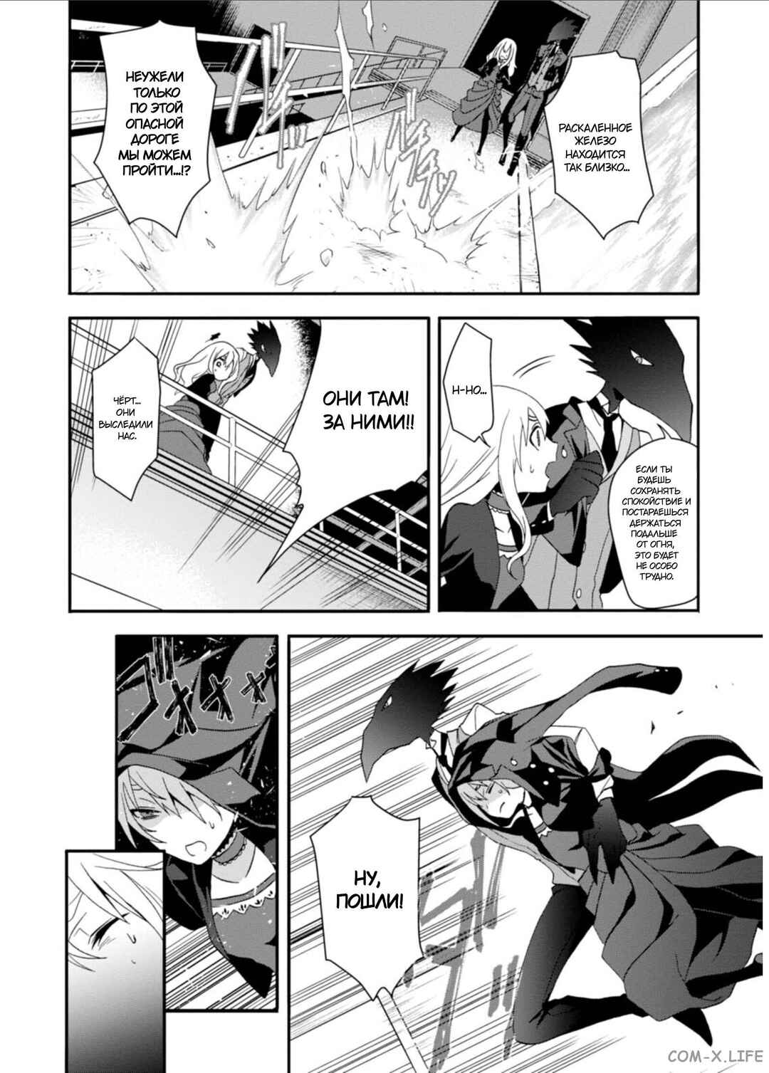 Higyaku no Noel Chapter 8 - Page 16
