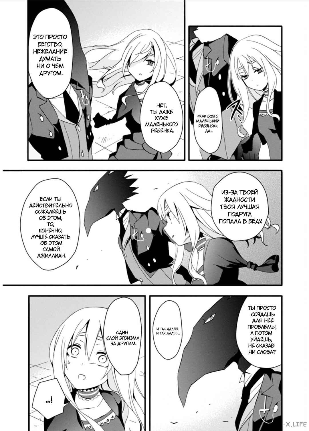Higyaku no Noel Chapter 8 - Page 21
