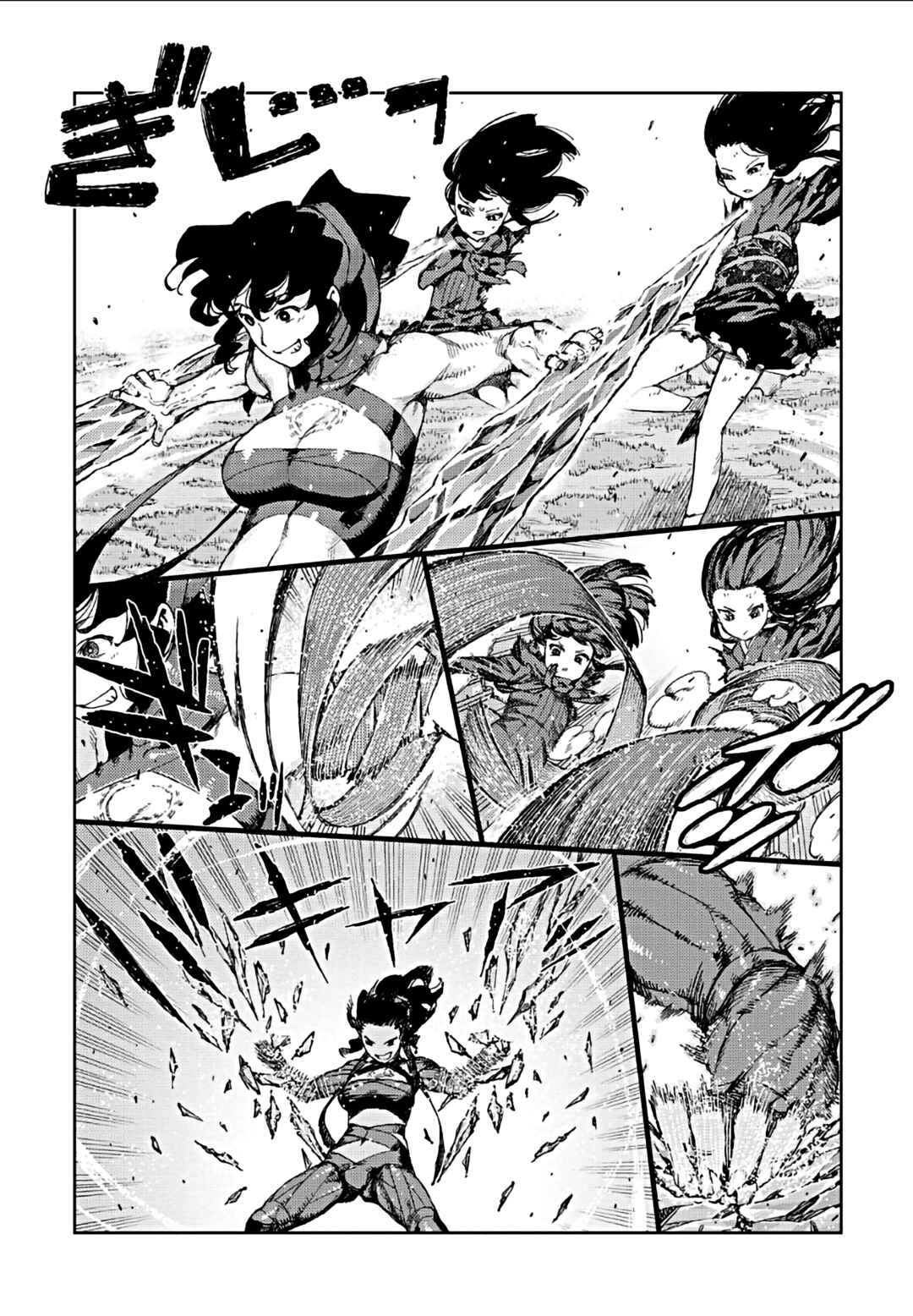 Tsugumomo Chapter 69 - Page 10