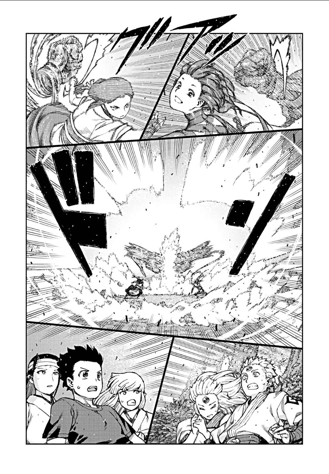 Tsugumomo Chapter 69 - Page 13