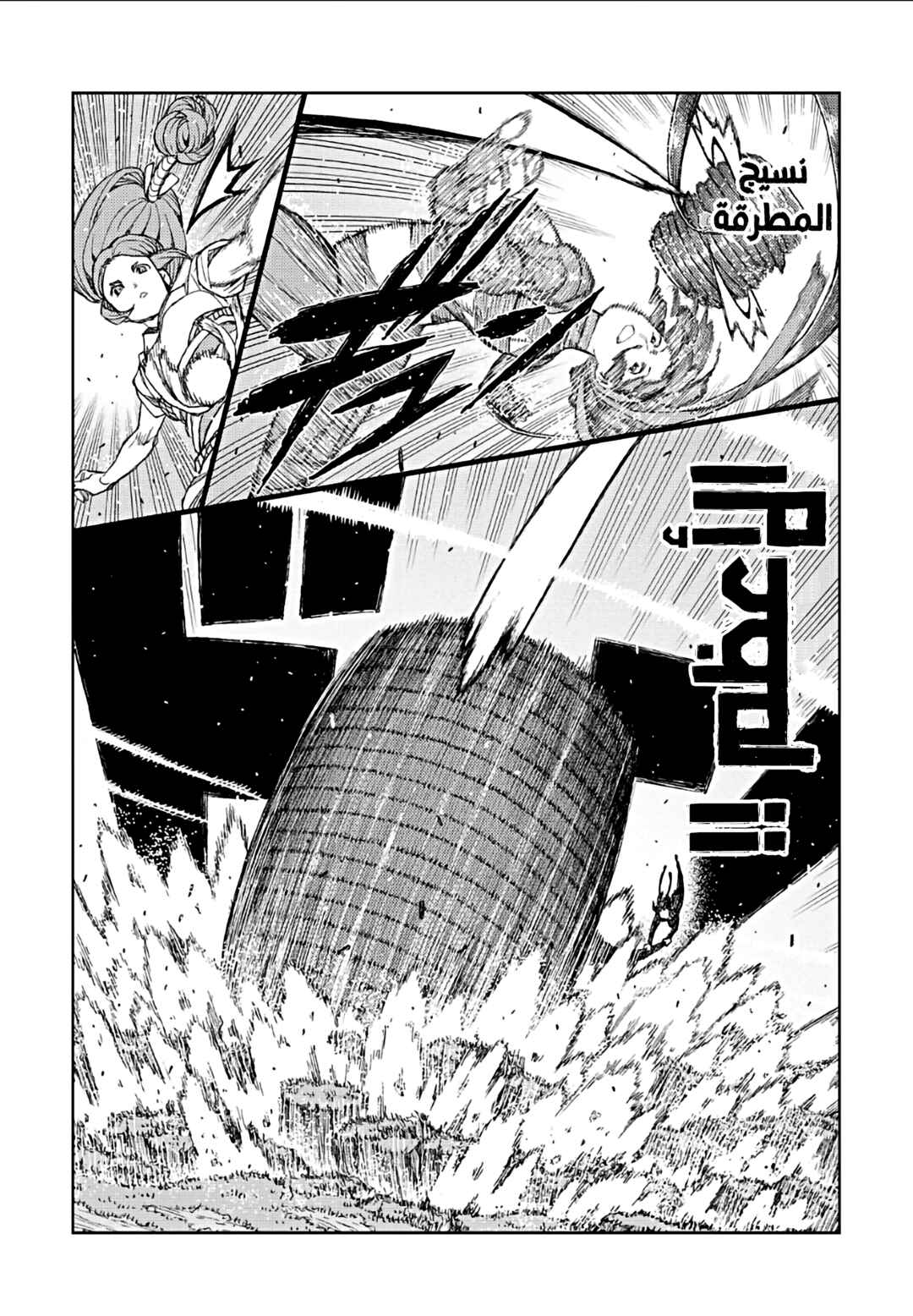 Tsugumomo Chapter 69 - Page 19
