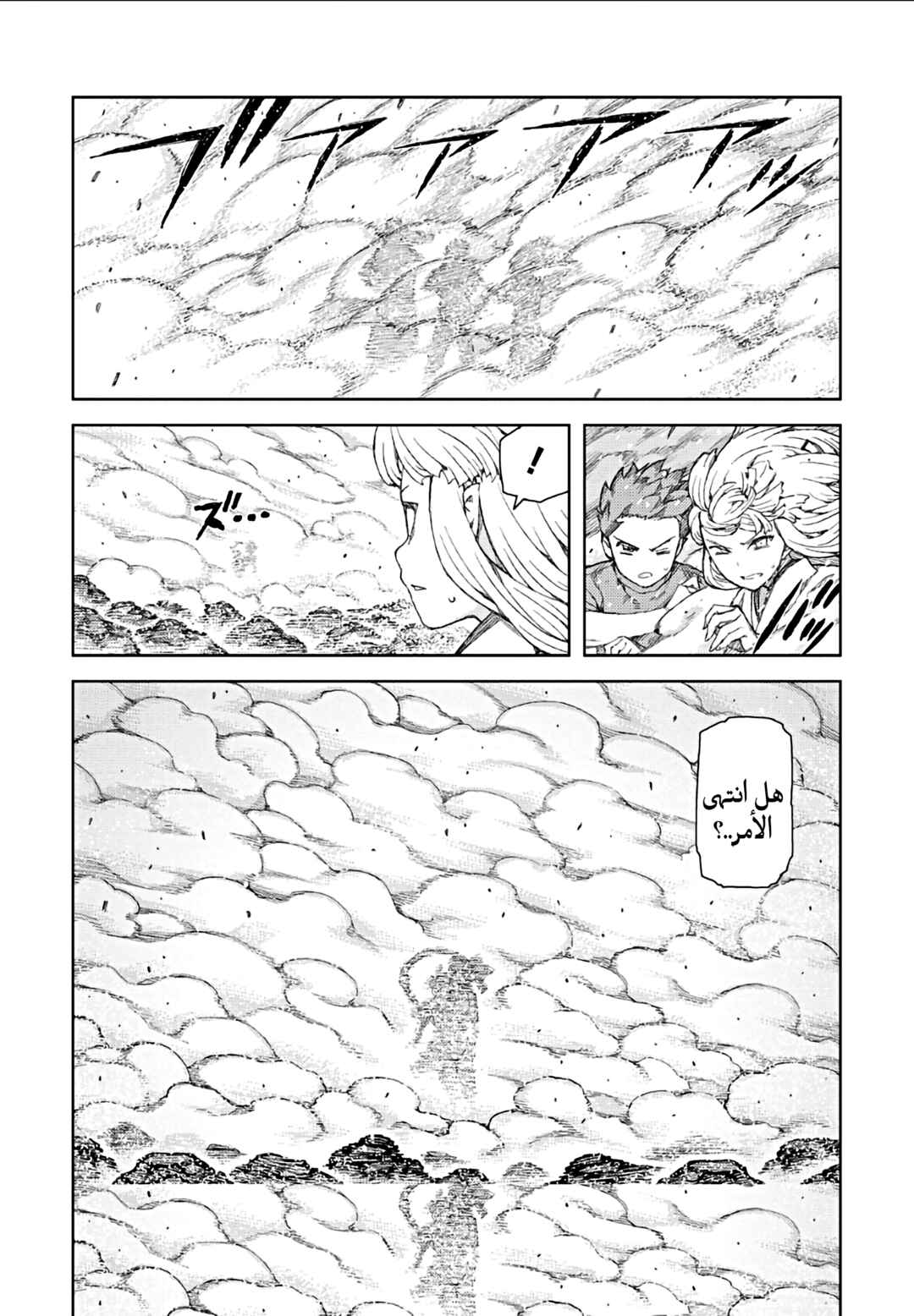 Tsugumomo Chapter 69 - Page 26
