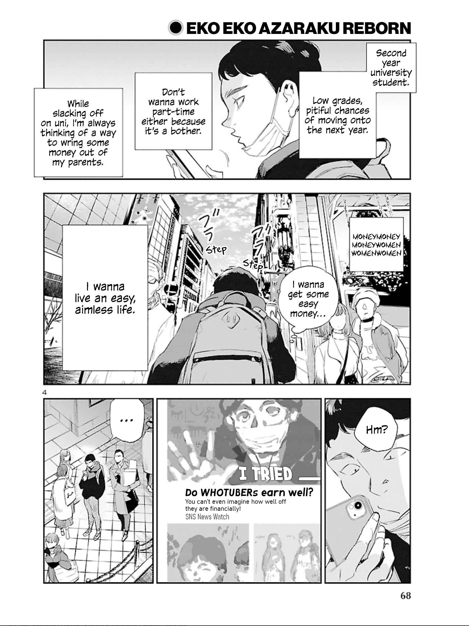 Eko Eko Azarak REBORN Chapter 9 - Page 5