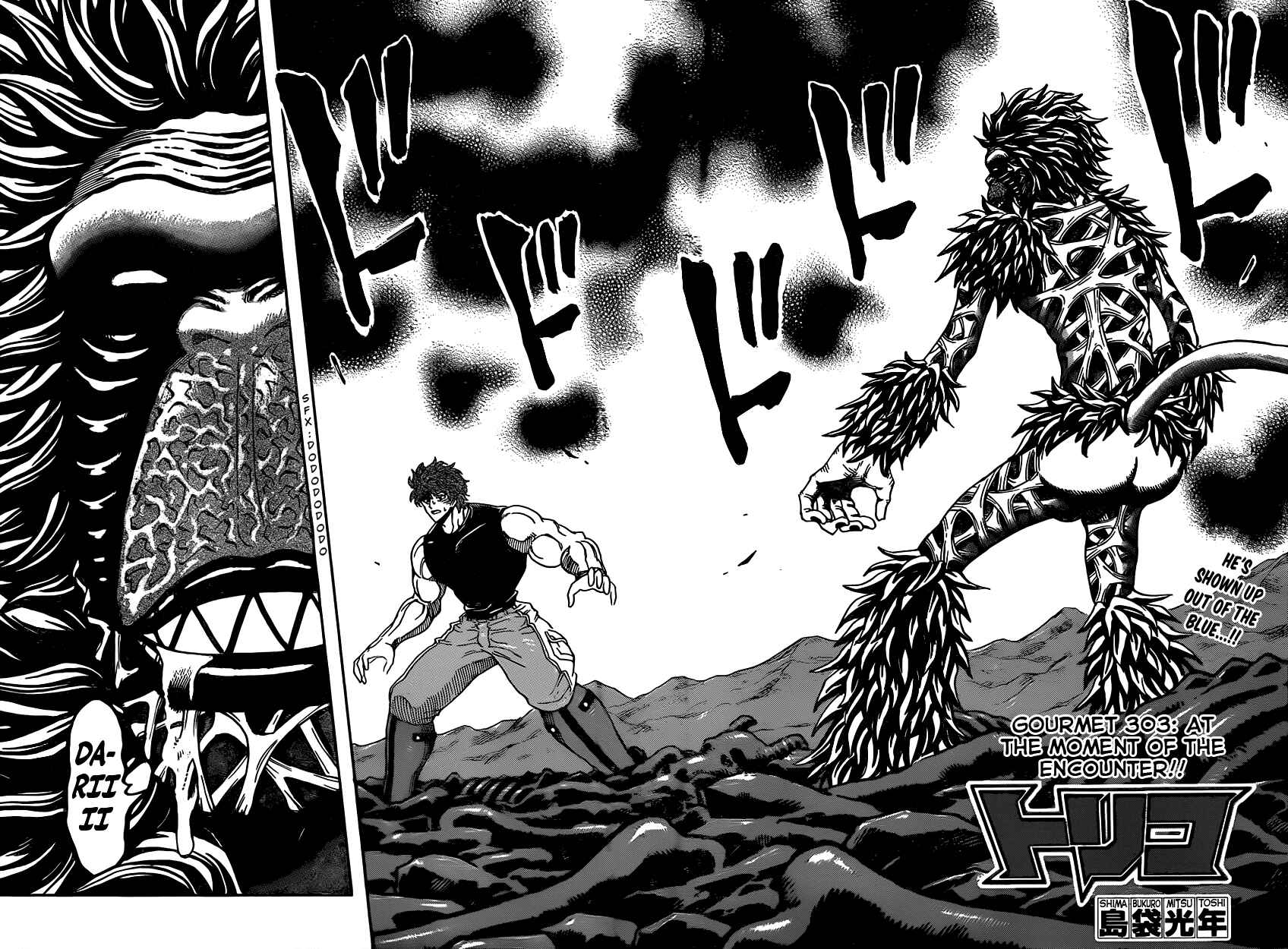 TORIKO Chapter 303 - Page 2