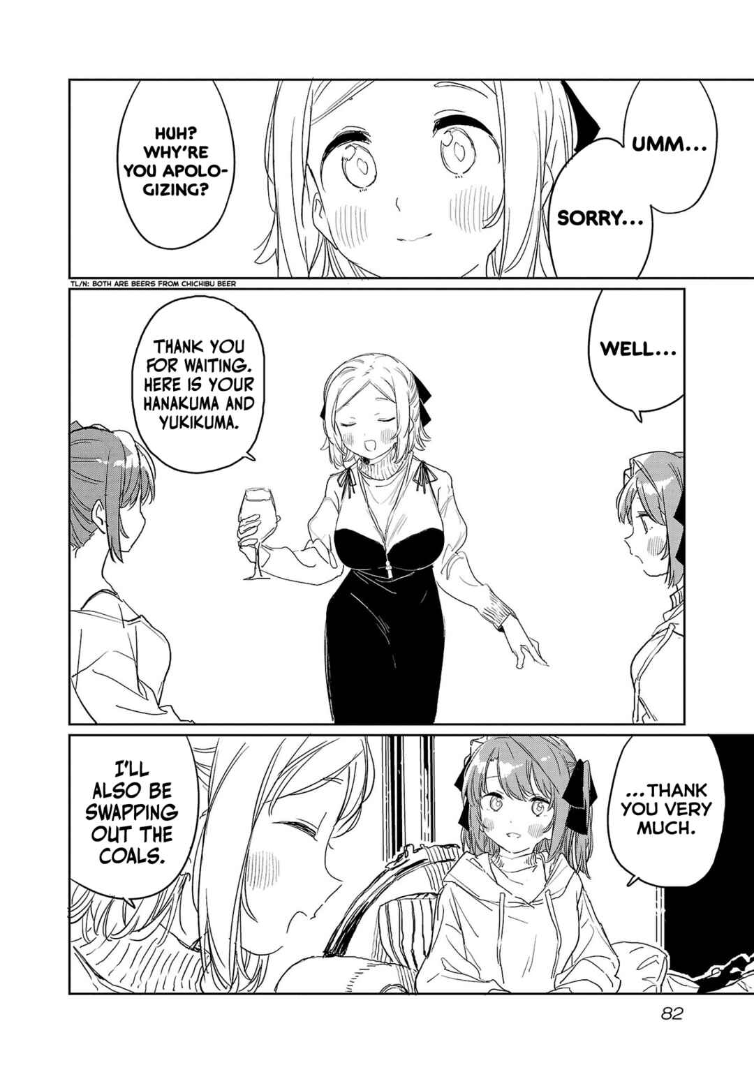 Kamiina Botan, Yoeru Sugata wa Yuri no Hana Chapter 34 - Page 2