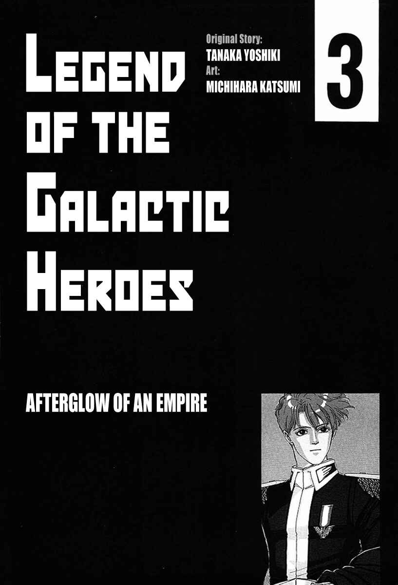 Legend of the Galactic Heroes Chapter 21 - Page 3
