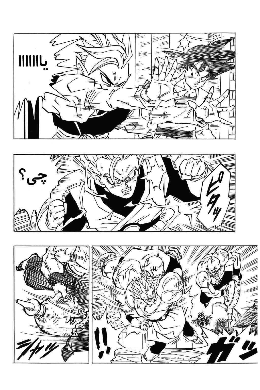 Dragon Ball Chapter 444 - Page 10