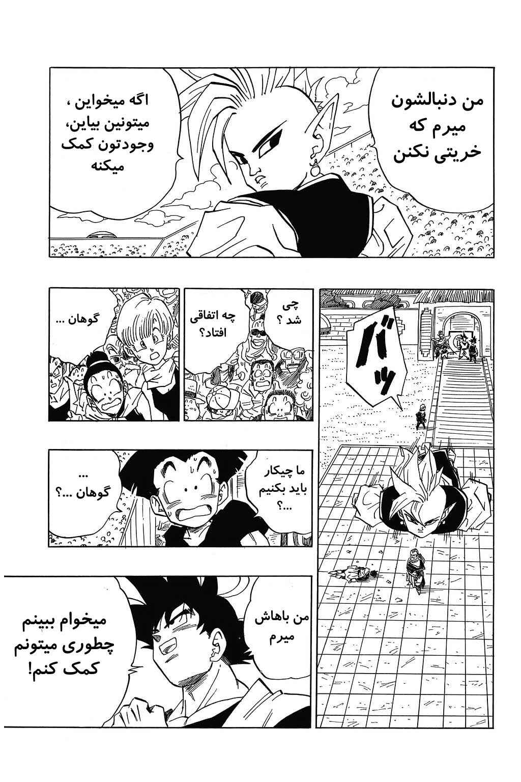 Dragon Ball Chapter 444 - Page 13