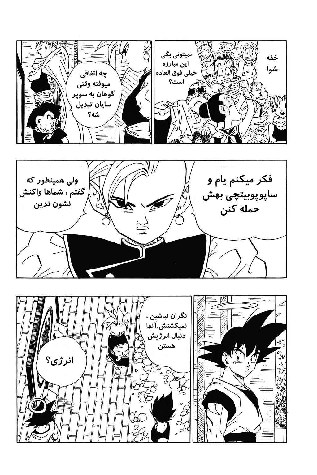 Dragon Ball Chapter 444 - Page 2
