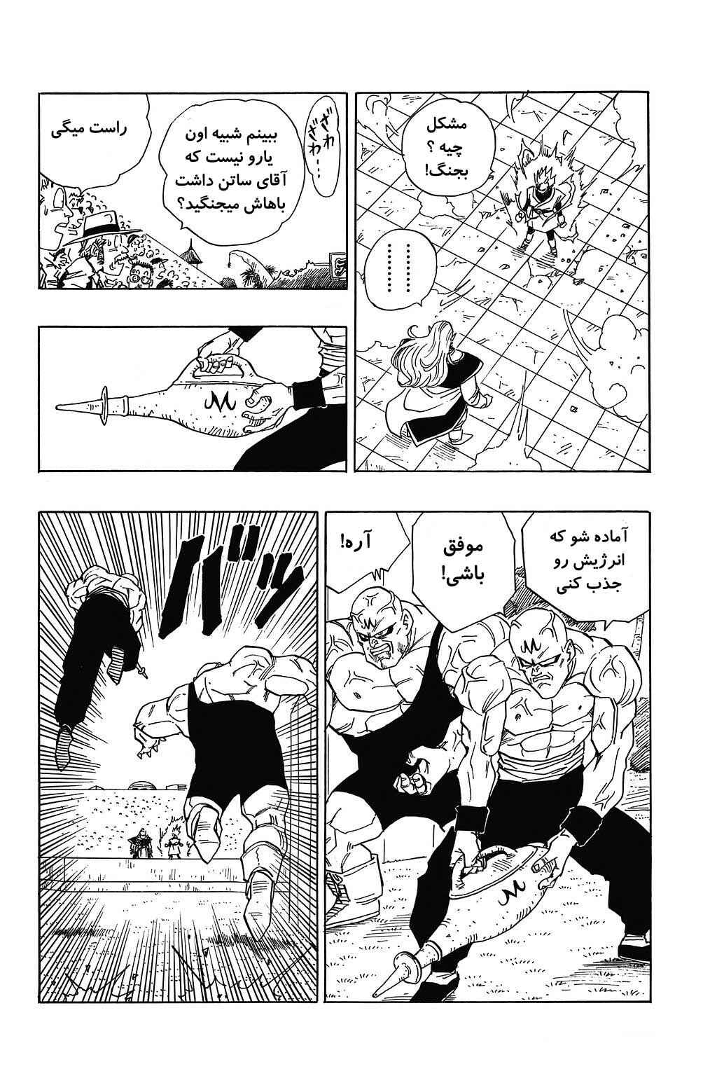 Dragon Ball Chapter 444 - Page 8