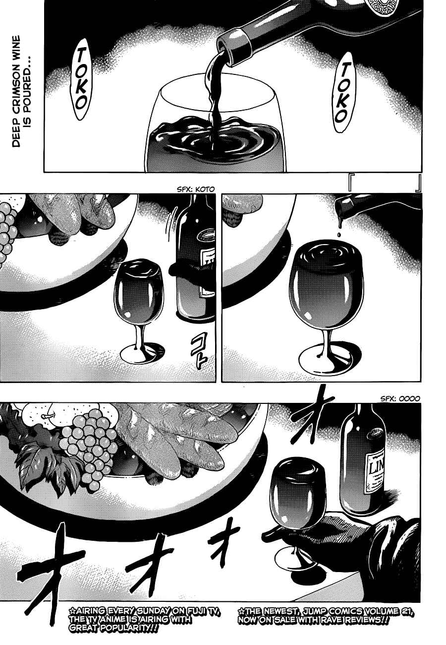TORIKO Chapter 209 - Page 1