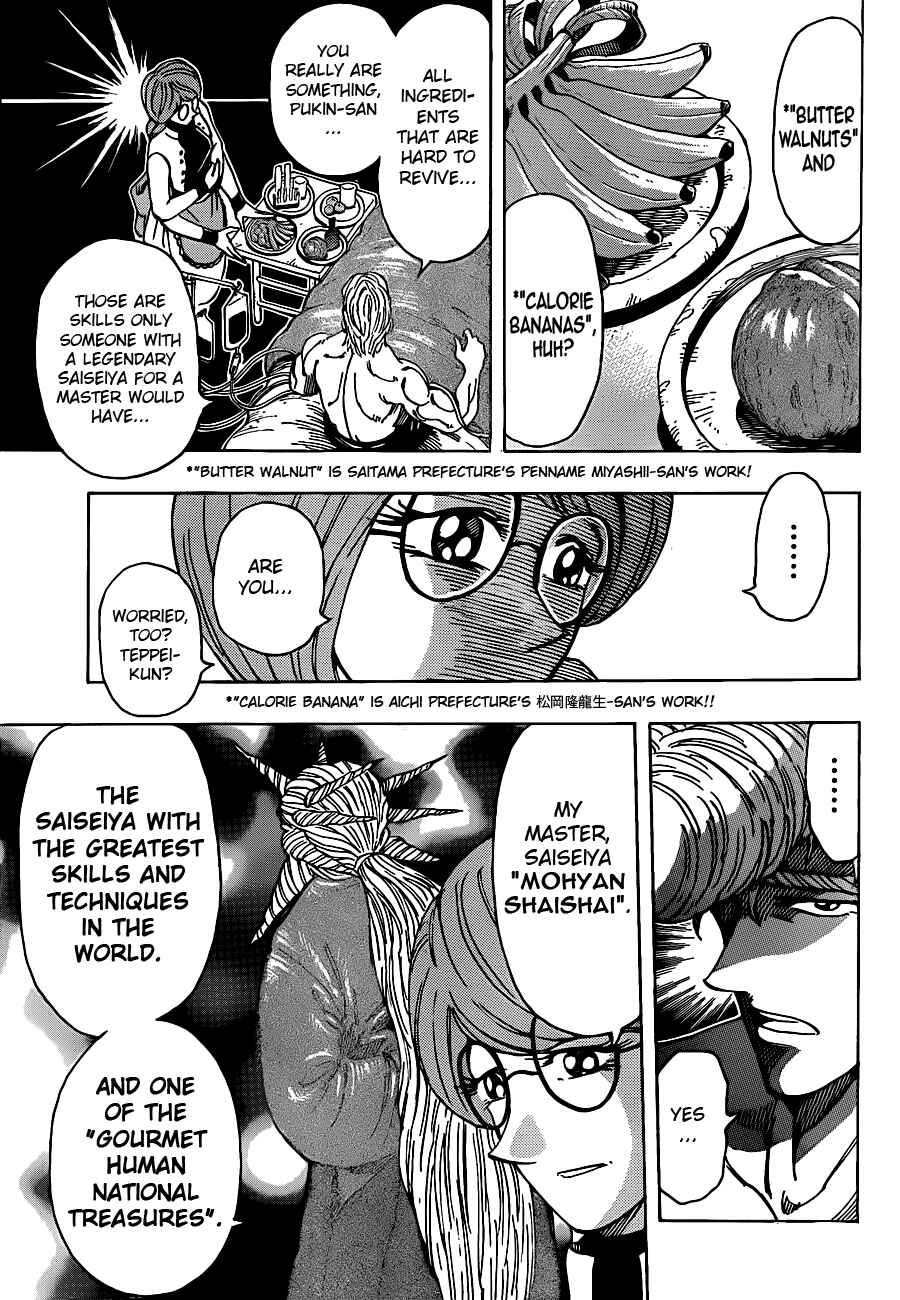 TORIKO Chapter 209 - Page 7