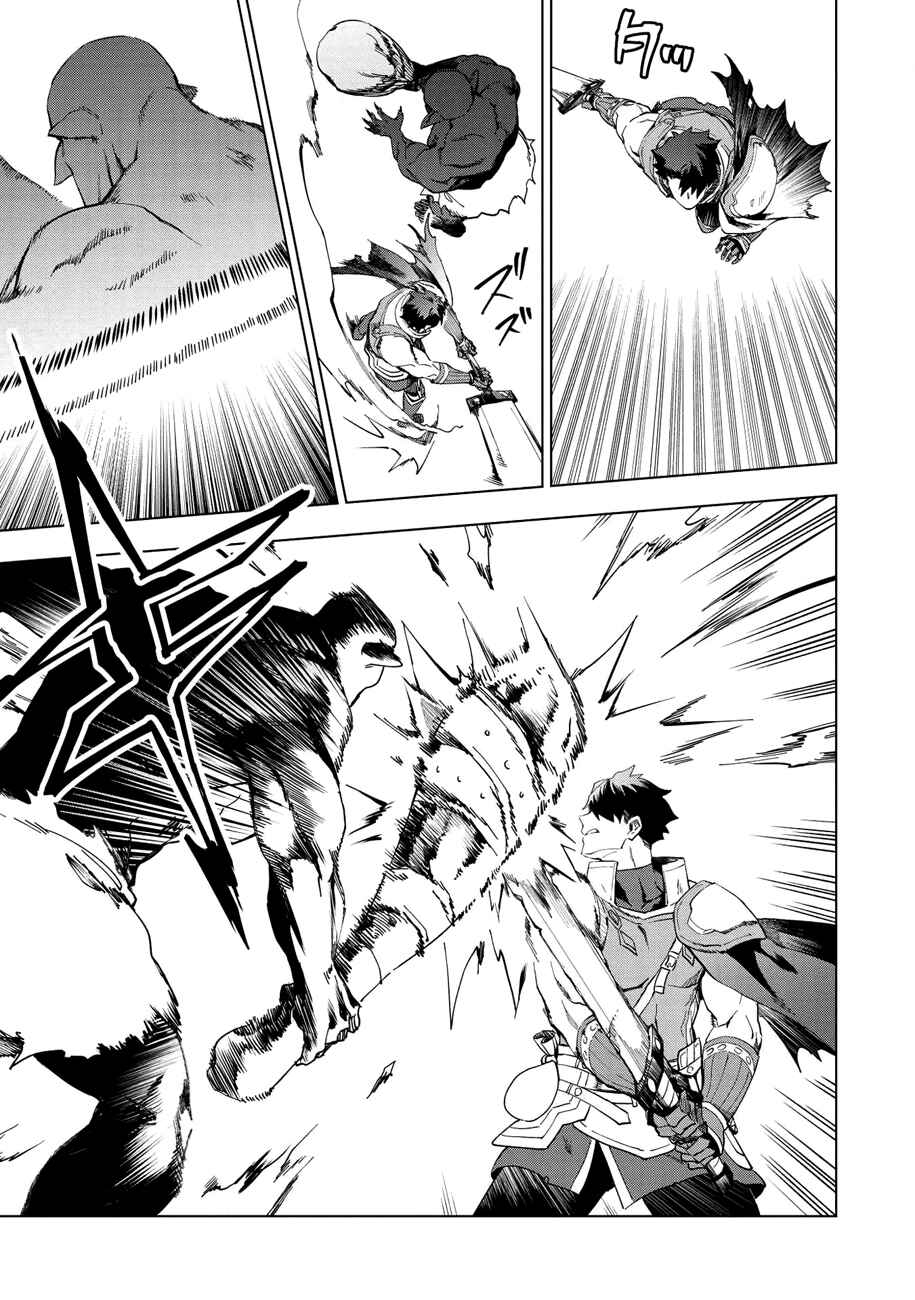 Kuitsume Youhei no Gensou Kitan Chapter 14 - Page 12
