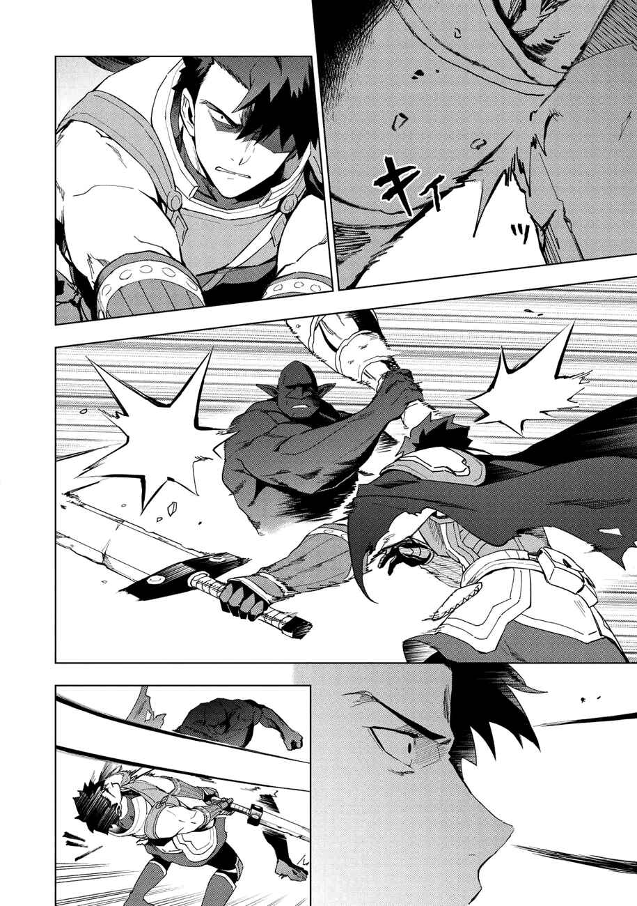 Kuitsume Youhei no Gensou Kitan Chapter 14 - Page 13