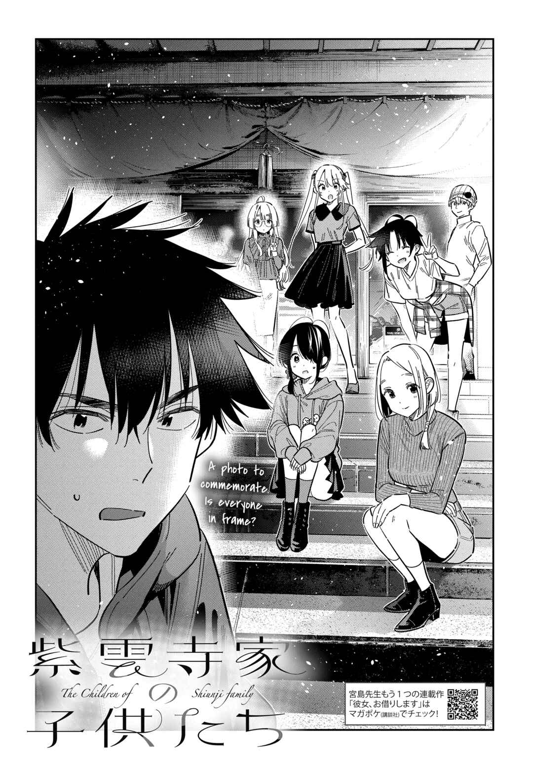 Shiunji-ke no Kodomotachi Chapter 58 - Page 5