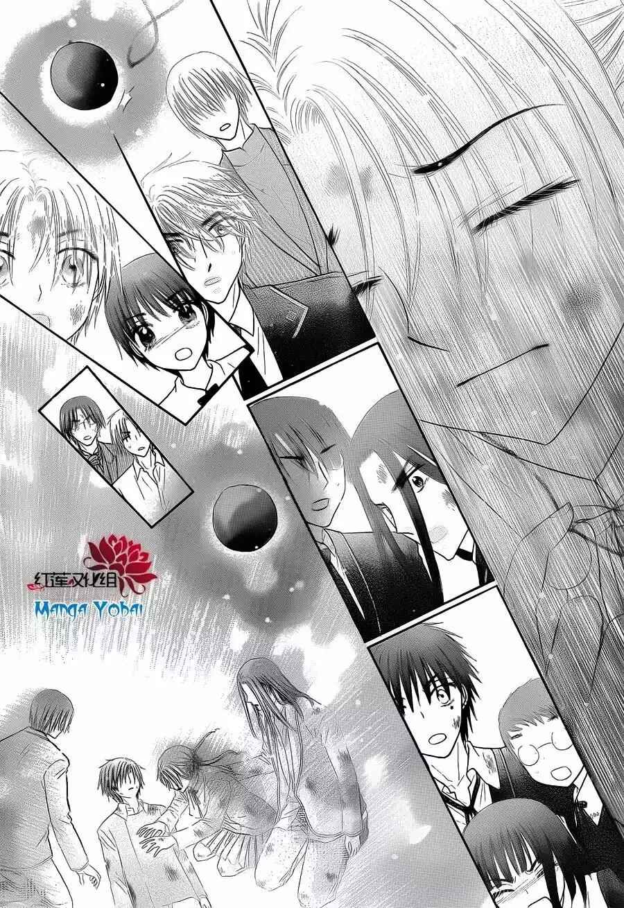 Gakuen Alice Chapter 166 - Page 13