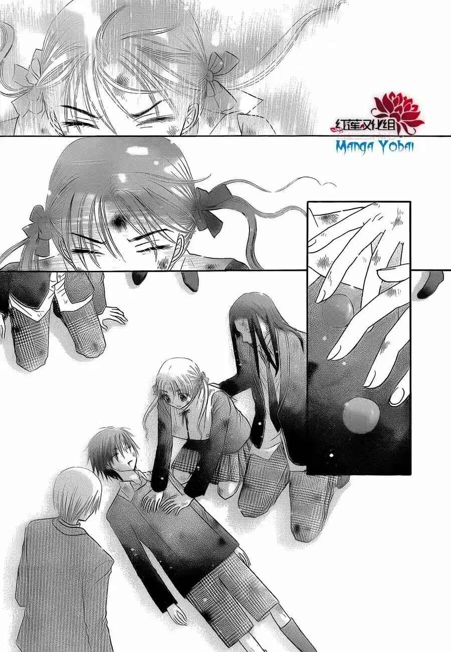 Gakuen Alice Chapter 166 - Page 14