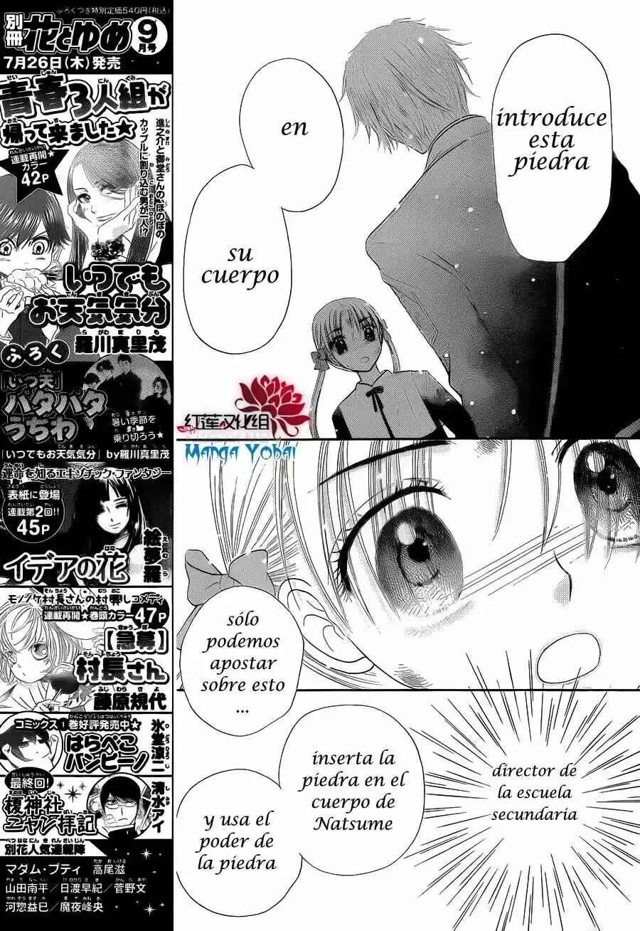 Gakuen Alice Chapter 166 - Page 7