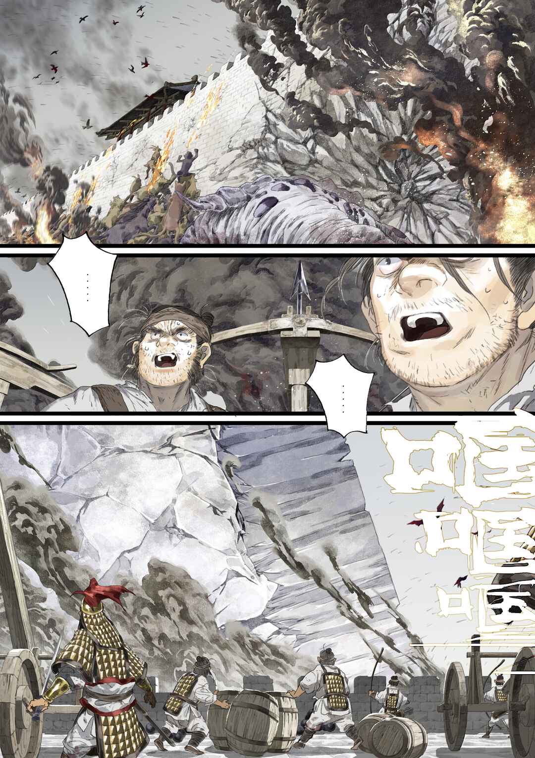 Song of the Sky Pacers Chapter 126 - Page 2
