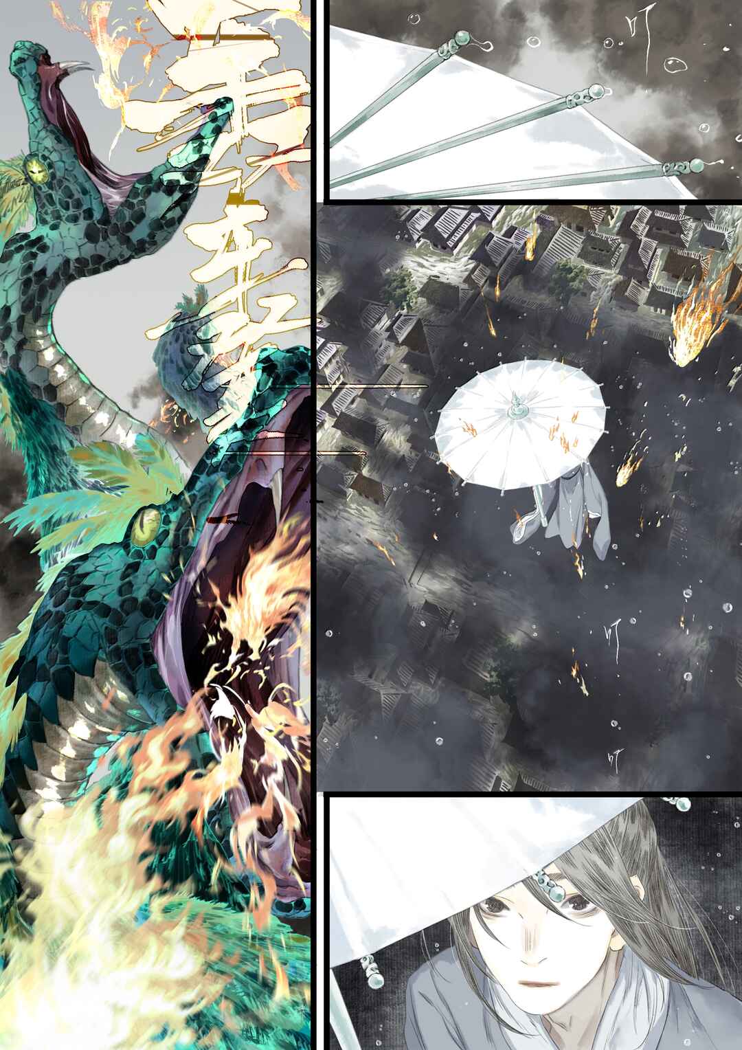 Song of the Sky Pacers Chapter 126 - Page 4