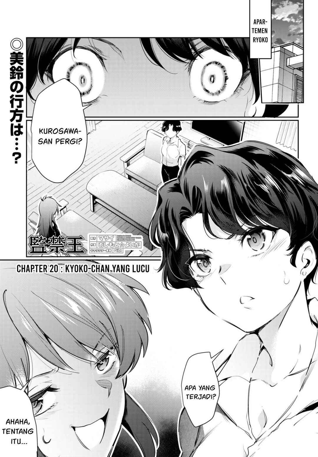 Kankin Ou Chapter 20 - Page 2