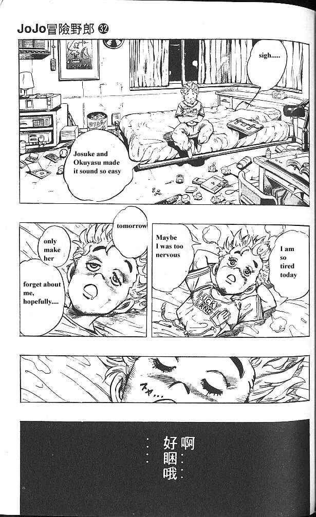 JoJo no Kimyou na Bouken: Part 4 - Diamond wa Kudakenai Chapter 31 - Page 13