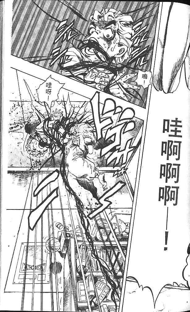 JoJo no Kimyou na Bouken: Part 4 - Diamond wa Kudakenai Chapter 31 - Page 17