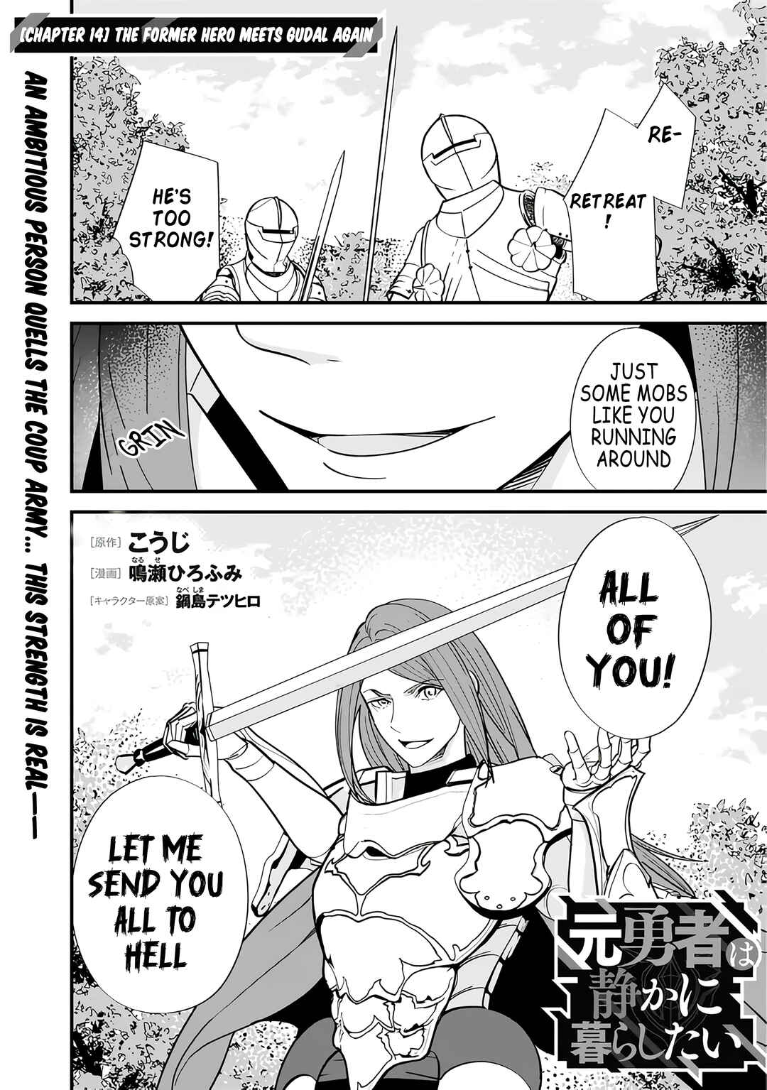 Moto Yuusha wa Shizuka ni Kurashitai Chapter 14 - Page 1