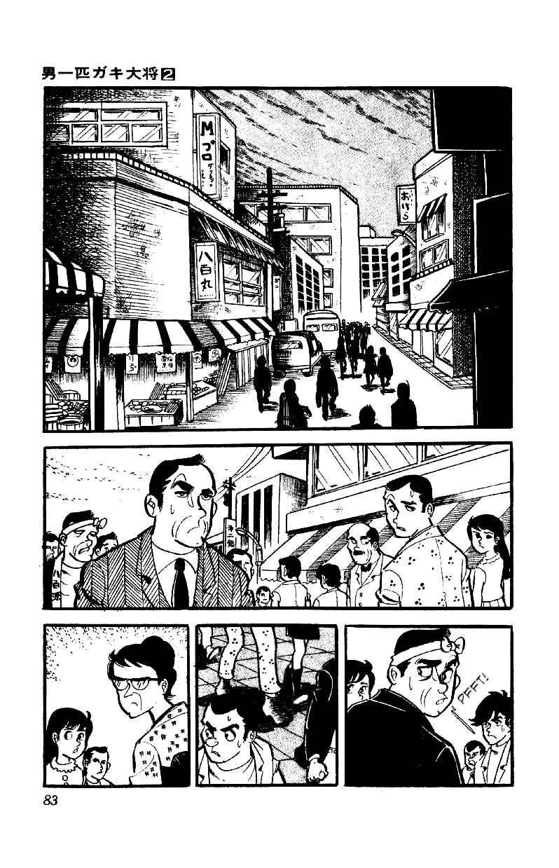 Otoko Ippiki Gaki Daisho Chapter 10 - Page 16