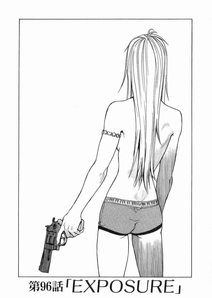Eden: It's an Endless World! Chapter 96 - Page 1